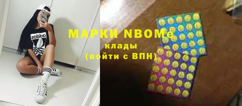 закладки  Горнозаводск  Марки 25I-NBOMe 1,8мг 